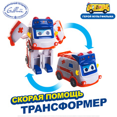 Робот трансформер GoGoBus Скорая помощь Школьный автобус Гордон