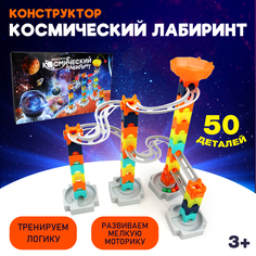 Конструктор ND Play Космический лабиринт, в подарочной упаковке