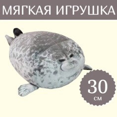 Мягкая игрушка Sun Toys , Подушка Тюлень, 30 см