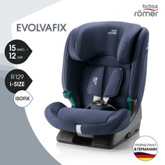 Автокресло детское Britax Roemer EVOLVAFIX Moonlight Blue, 15 мес. - 12 лет, 76-150 см