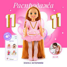 Кукла Кудесница Алина Балерина 146867169