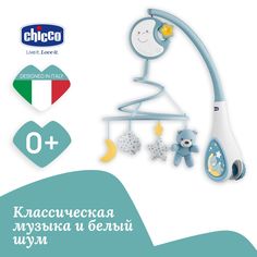 Мобиль в кроватку для малышей Chicco Next2Dreams голубой