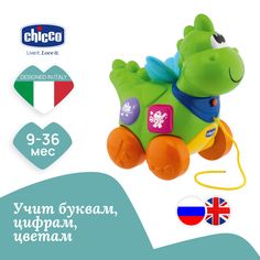Развивающая интерактивная игрушка для малышей Chicco Говорящий дракон, 2 языка, 9мес+