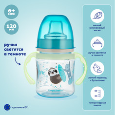 Поильник с носиком Canpol EasyStart Colourful animals 120 мл, бирюзовый, 6м+