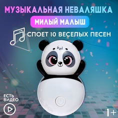 Музыкальная неваляшка ZABIAKA «Милый малыш», звук, цвет белый