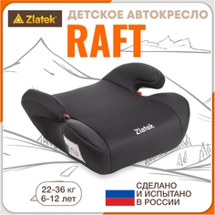 Бустер автомобильный Zlatek Raft, 22-36 кг, цвет серый умбра