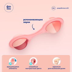 Погремушка Canpol babies Штанга с вращающимися элементами, розовый