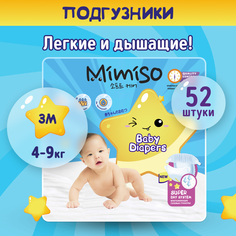 Подгузники Mimiso 3/М 4-9 кг jambo-pack 52шт КК/2