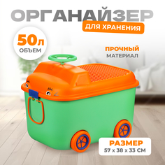 Контейнер Solmax для хранения игрушек на колесиках, органайзер 54х41,5х38 см, зеленый
