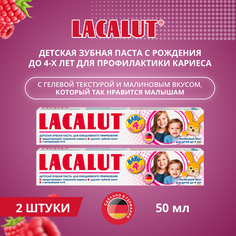 Детская зубная паста LACALUT Baby до 4 лет 50 мл, 2 шт.
