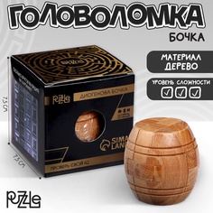 Головоломка деревянная Игры разума «Диогенова бочка» Puzzle