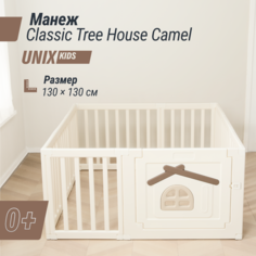 Большой детский игровой манеж UNIX Kids Classic Tree House 150 x 130 Camel из пластика