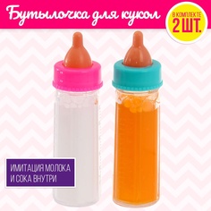 Волшебная бутылочка для кукол, набор 2 шт No Brand