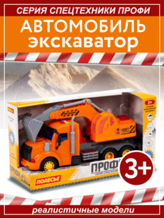 Автомобиль-эвакуатор Полесье коммунальный оранжевый 86457