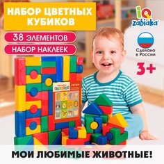 Кубики для детей IQ-ZABIAKA Животные, 38 элементов