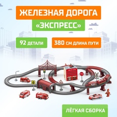 Железная дорога Автоград "Экспресс", 92 детали, работает от батареек, в коробке (AU6883AB)