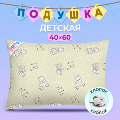 Детская подушка Baby Ol-tex 40х60 БХП-46-1 бегемотики