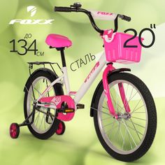 Велосипед Foxx 20 SIMPLE белый, сталь