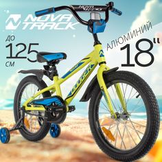 Велосипед детский Novatrack 185Adodger.Gn22