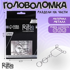 Головоломка Игры разума «Раздели на части» № 12 Puzzle