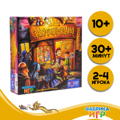 Настольная игра Фабрика Игр Забронировано