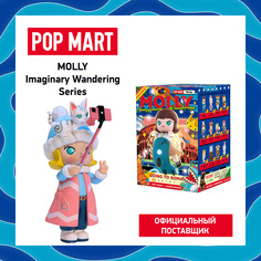 Коллекционная фигурка Pop Mart Molly Imaginary Wandering