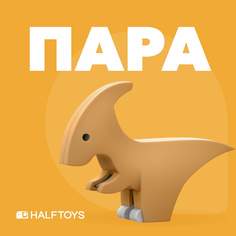 Фигурка HALFTOYS DINO Паразауролоф, магнитная