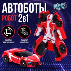 Робот-трансформер «Рэйсер» АВТОБОТЫ