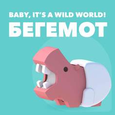 Фигурка HALFTOYS BABY ANIMAL Бегемот, магнитная