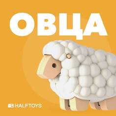 Фигурка HALFTOYS ANIMAL Овца, магнитная