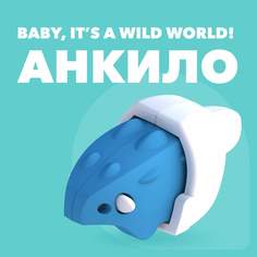 Фигурка HALFTOYS BABY DINO Анкилозавр, магнитная