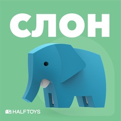 Фигурка HALFTOYS ANIMAL Слон, магнитная, с диорамой