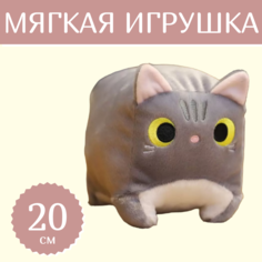 Мягкая игрушка Sun Toys Котокуб Кот квадратный плюшевый серый 20 см