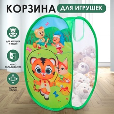 Корзина для игрушек Школа талантов Тигрёнок и друзья 57х34х34 см