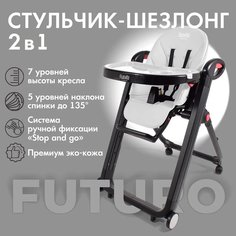 Стульчик для кормления Nuovita Futuro Nero (Bianco/Белый)