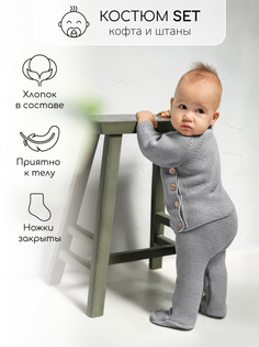 Костюм классический Amarobaby AB-OD23-PLS11, серый, 68