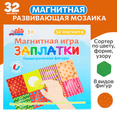Развивающая настольная магнитная игра в дорогу Бигр Заплатки геометрические фигуры УД96