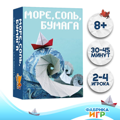 Настольная игра Фабрика Игр Море, соль, бумага