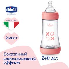 Бутылочка Chicco Perfect5 Girl 2 мес+, сил соска средн поток, РР, 240мл NEW