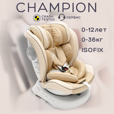 Автокресло Amarobaby CHAMPION, Isofix класс D, группа 0+/1/2/3, бежевый