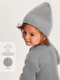 Шапка детская Amarobaby AB-OD22-PLT16 цв. серый р. 42
