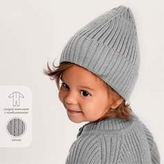 Шапка детская Amarobaby AB-OD22-PLT16 цв. серый р. 44
