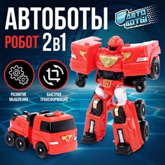 Робот «Автобот» АВТОБОТЫ