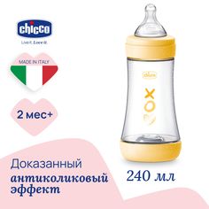 Бутылочка Chicco Perfect5 Uni 2мес+, сил соска средний поток, РР, 240мл NEW