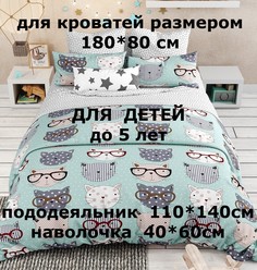 Комплект детского постельного белья Велли Стиляги