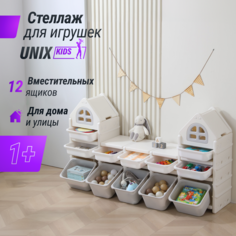 Стеллаж для игрушек UNIX Kids Grey 12 ящиков, напольный, с корзинами, пластиковый