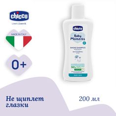 Пена-шампунь без слез Chicco Baby Moments 0м+, 200 мл