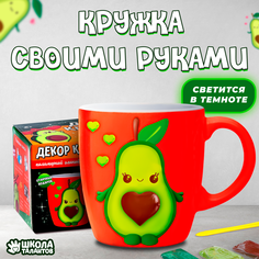 Набор для декора кружки полимерной глиной Школа талантов Авокадо