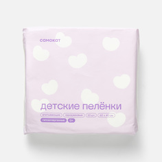 Одноразовые пелёнки Самокат, детские, впитывающие, 60x40 см, 10 шт.