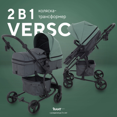 Коляска детская 2-в-1 Rant Basic Verso RA159 Green, 0+